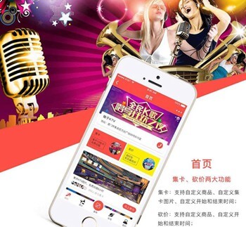 合作KTV 营销小程序