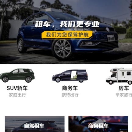 合作租车智慧门店预约会员小程序开发