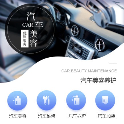 合作汽车养护智慧门店预约会员小程序开发