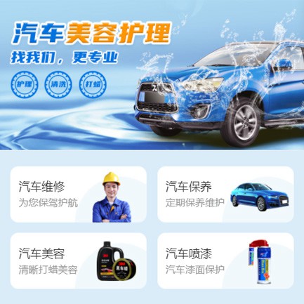 合作汽车美容智慧门店预约会员小程序开发