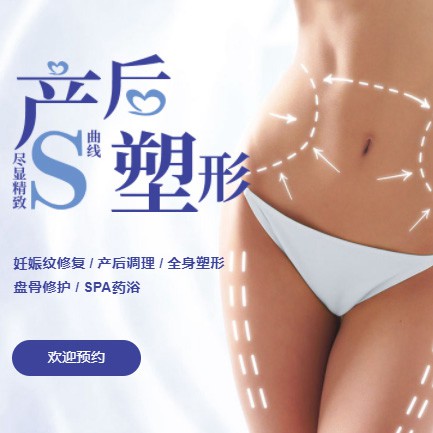 合作产后塑形小程序开发