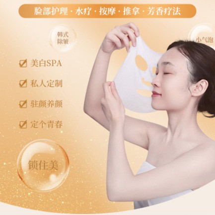 合作SPA美容护肤小程序开发