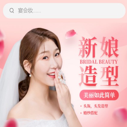 合作化妆造型小程序开发