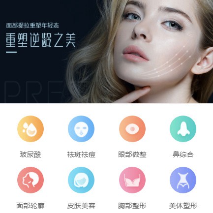 合作微医美行业小程序开发