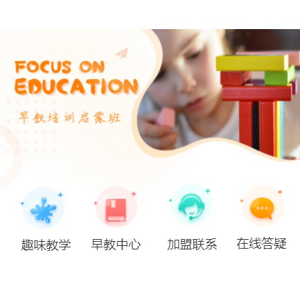 合作亲子早教小程序开发