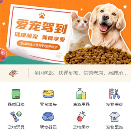 合作宠物医院小程序开发