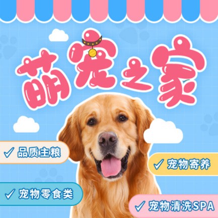 合作萌宠之家小程序开发