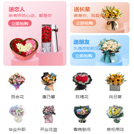 合作鲜花小程序开发