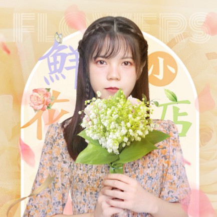 合作花店服务小程序开发