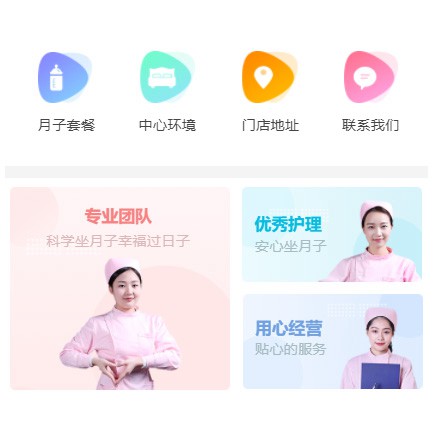 合作月子生活馆小程序开发