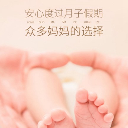 合作月子中心小程序开发