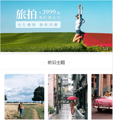 合作摄影小程序开发