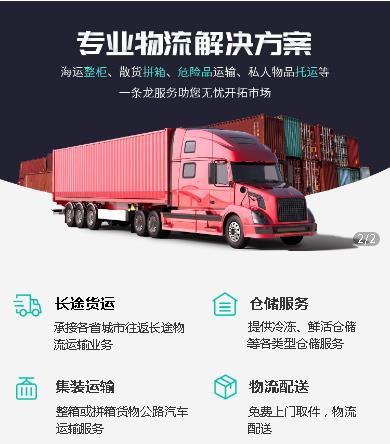 合作物流小程序开发