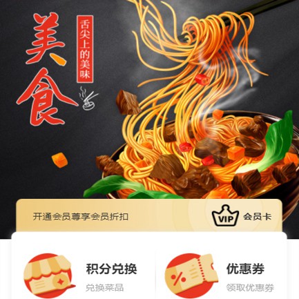 合作小吃店外卖小程序开发