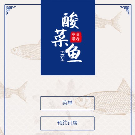 合作餐饮预订小程序开发