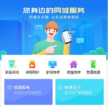 合作同城小程序开发
