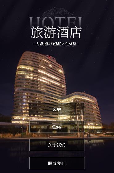 合作酒店小程序开发