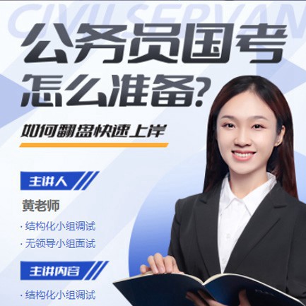 合作公务员备考教育小程序开发