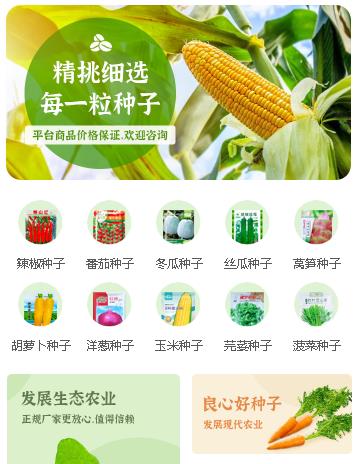 合作农业小程序开发