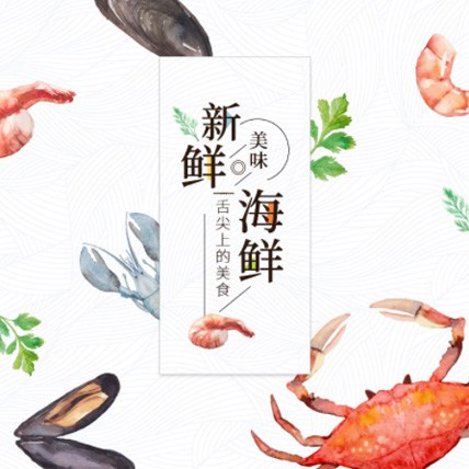 合作海鲜商城制作