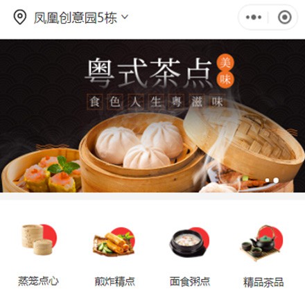 合作早餐连锁店商城小程序制作