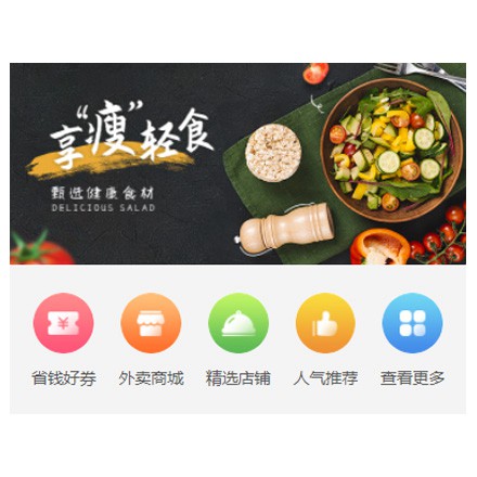 合作同城餐饮商家外卖平台制作