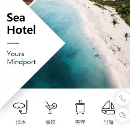 合作景区酒店小程序商城制作