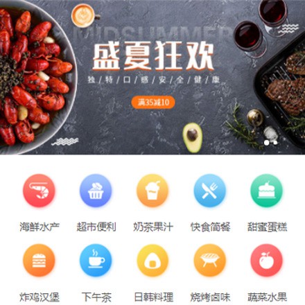 合作餐饮商家外卖平台制作