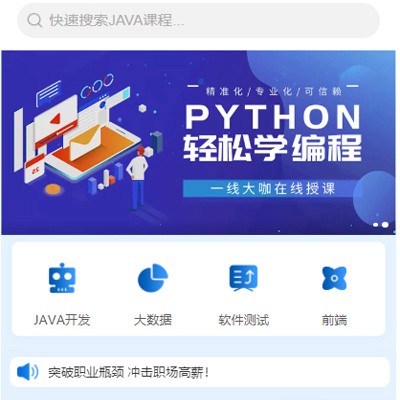 合作编程培训知识付费小程序开发