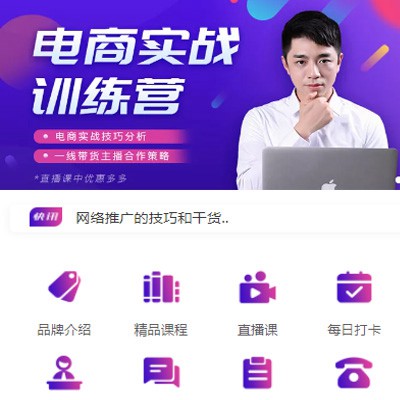 合作电商培训小程序开发