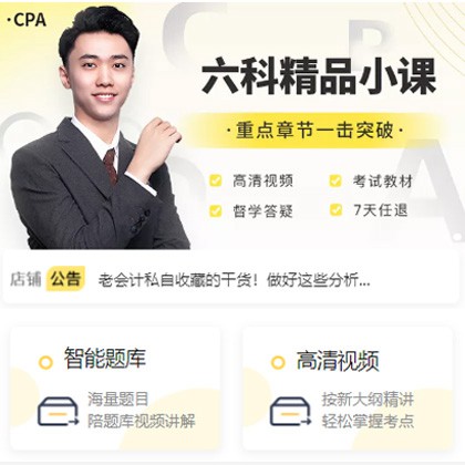 合作会计师考试考证小程序开发