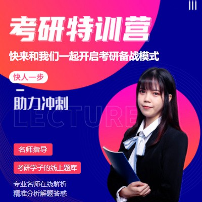 合作考研特训营小程序开发