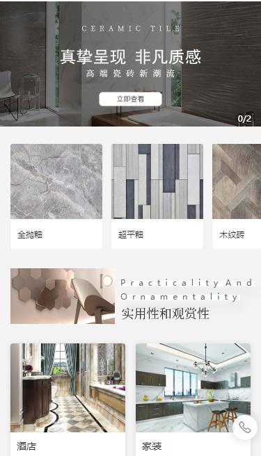 合作瓷砖小程序开发