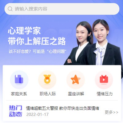 合作情感心理知识付费小程序开发