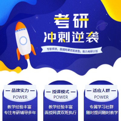 合作考研课程小程序开发