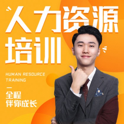 合作人力资源培训小程序开发