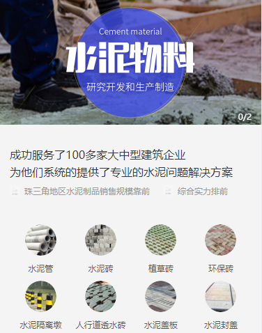 合作水泥物料小程序开发