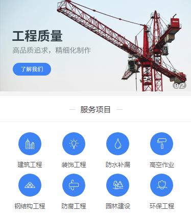 合作建筑建材小程序开发