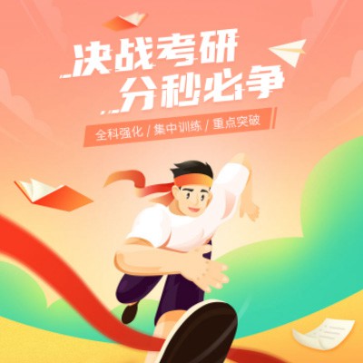 合作考研练习打卡小程序开发