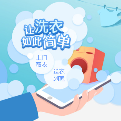 合作干洗店门店小程序开发