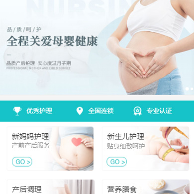 合作月子中心门店小程序开发