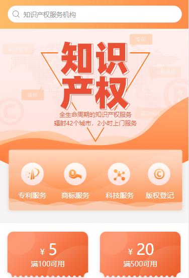 合作知识产权小程序开发