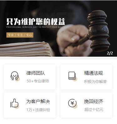 合作律师小程序开发