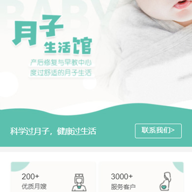 合作月子生活馆门店小程序开发