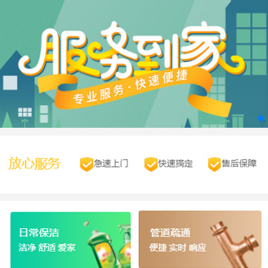 合作维修服务到家小程序开发