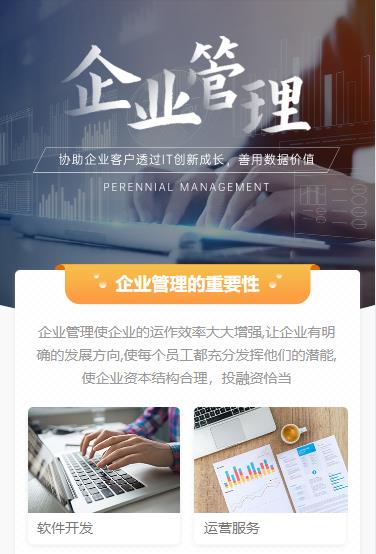 合作企业管理小程序开发